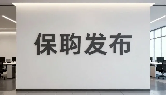 供求发布平台推广中的市场拓展问题与解决方向